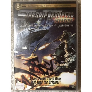 DVD Starship Troopers:Invasion  ดีวีดี สงครามหมื่นขาล่าล้างจักรวาล4 บุกยึดจักรวาล