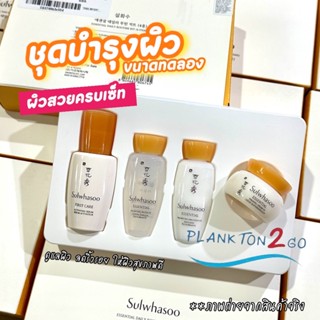 ชุดบำรุงผิวขนาดทดลอง Sulwhasoo Basic Kit 4 Items ,  5 Items