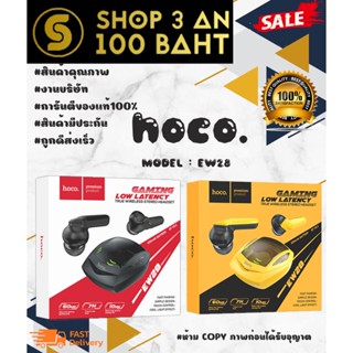hoco. EW28 Wireless bt gaming headseet หูฟังเล่นเกม ของแท้ 💯 % พร้อมส่ง (290666TP)