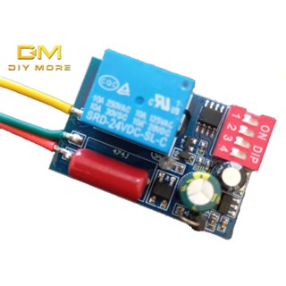 Diymore 1 ช่อง 220V เปิด ปิด ดีเลย์ สวิตช์ โมดูล