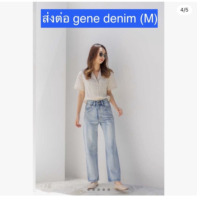 ส่งต่อ gene denim size m รุ่น 289