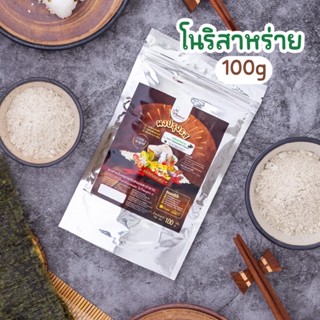 ผงปรุงรสโนริสาหร่าย🍙ตรา  Openland ขนาด 100 กรัม