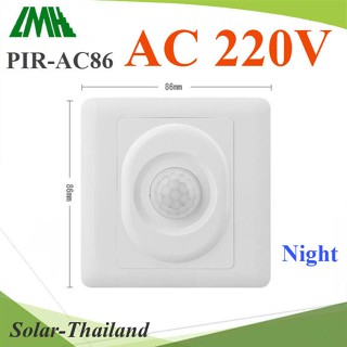 PIR เซ็นเซอร์ Model 86-Type ตรวจจับความเคลื่อนไหว เปิดไฟทางเดินอัตโนมติ ตอนกลางคืน AC 220V รุ�