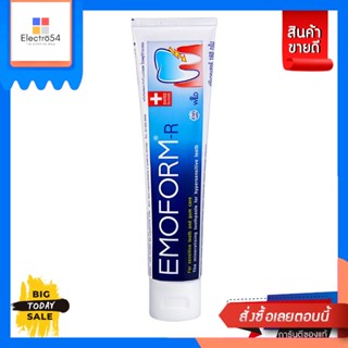 Emoform(อีโมฟอร์ม) EMOFORM R Toothpaste อีโมฟอร์ม-เอฟ ยาสีฟันลดเสียวฟัน สูตร รสมินต์ 160 ก. (เลือกสูตร) EMOFORM R Toothp