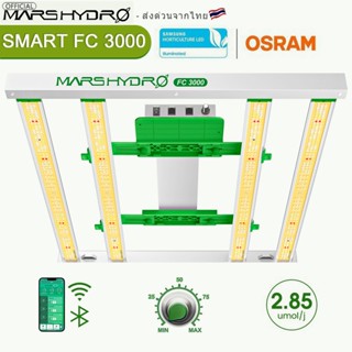 [Hot Sale] 🔥[ส่งฟรี]Mars Hydro FC 3000 Smart Grow System Led Grow bar Full Spectrum Hydroponic LED Grow Light ไฟปลูกต