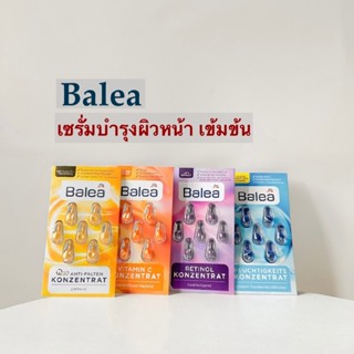 [พร้อมส่ง]Balea เซรั่มเข้มข้นบำรุงผิวหน้า ของแท้💯🇩🇪