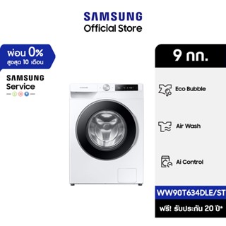 [จัดส่งฟรีพร้อมติดตั้ง] SAMSUNG เครื่องซักผ้าฝาหน้า WW90T634DLE/ST พร้อม Eco Bubble™, 9 กก.