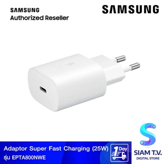 Samsung อะแดปเตอร์ ชาร์จเร็ว Samsung Travel Adapter รุ่นEP-TA800NWE โดย สยามทีวี by Siam T.V.