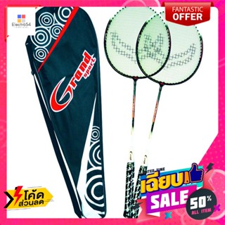 แบดมินตัน แกรนด์สปอร์ต ไม้แบดมินตัน พาวเวอร์ 2000 แพ็ค 2 GRAND SPORT BADMINTON RACKET POWER 2000 PACK OF 2ไม้แบดมินตัน