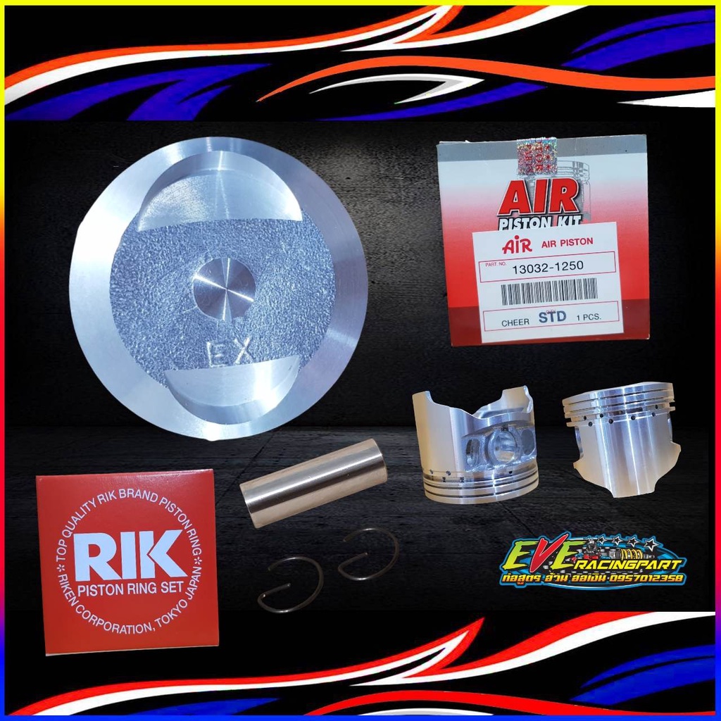 ลูกสูบ CHEER 53-54มิล ใส่ WAVE110i ลูก AiR