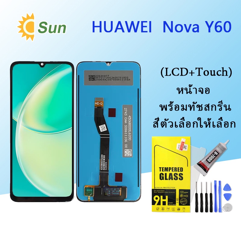 จอใช้ร่วมกับ หัวเว่ย Nova Y60  หน้าจอ LCD พร้อมทัชสกรีน -หัวเว่ย Nova Y60