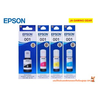 หมึกเติม Epson 001 (Black/Cyan/Magenta/Yellow) Original Ink Bottle ของแท้ หมึกแทงค์ เอปสัน