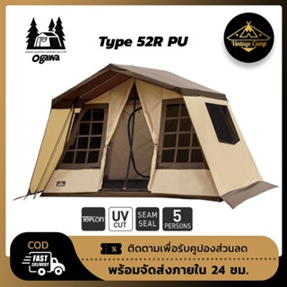 Tent Ogawa Type52R รุ่น PU สินค้าพร้อมจำหน่ายในไทย 🇹🇭🇹🇭