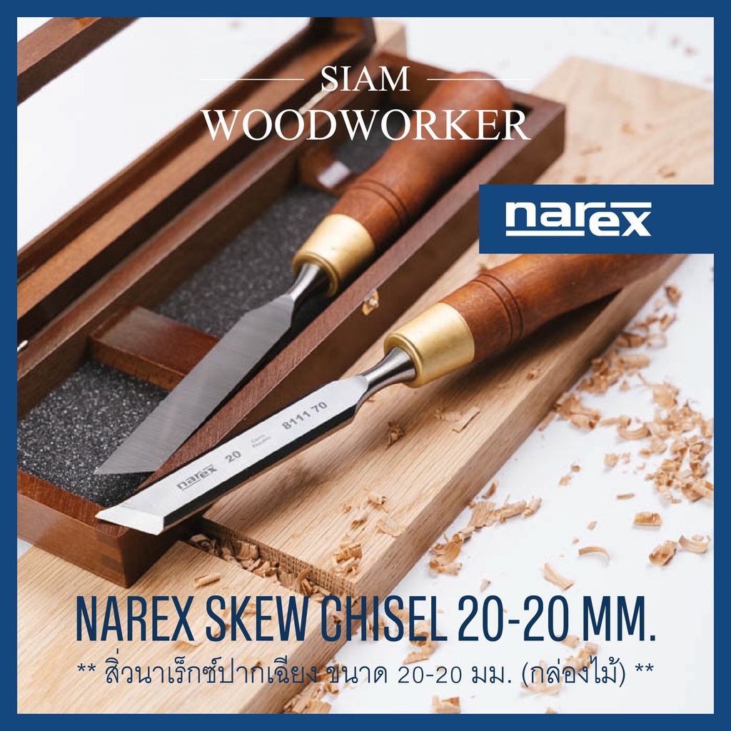 Narex Skew Chisels 20-20 mm. ชุดสิ่วช่างไม้แบบปากเฉียง 2 ด้าม | Siam Woodworker