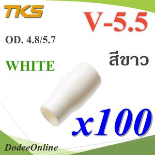 .ปลอกหุ้มหางปลา Vinyl wire end cap V-5.5 สำหรับสายไฟ 6 Sq.mm สีขาว (แพค 100 ชิ้น) รุ่น TKS-V-5-WHITE DD