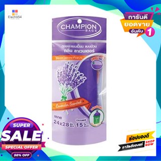 CHAMPION ถุงขยะแชมเปี้ยนม้วนมีเชือกผูกกลิ่นลาเวนเดอร์ CHAMPION ขนาด 24 x 28 นิ้ว (แพ็ก 15 ใบ) สีม่วง