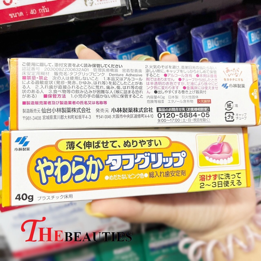 ❤️Hot❤️ ️️ Kobayashi tough grip transparent 40g. ครีมติดฟันปลอม ครีมติดฟันปลอมแบบใส   จากญี่ปุ่น