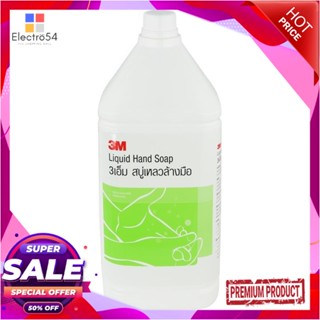 LIQUID สบู่เหลวล้างมือ 3M 3,800mlLIQUID SOAP WASH HANDS 3M 3,800ml