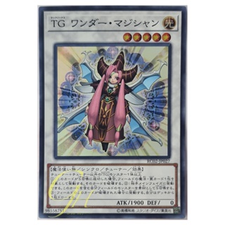 [RC02-JP027] T.G. Wonder Magician (Super Rare)