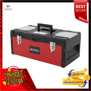 STEEL กล่องเครื่องมือเหล็ก PRO MATALL 23 นิ้วSTEEL TOOL STORAGE BOX PRO MATALL 23"