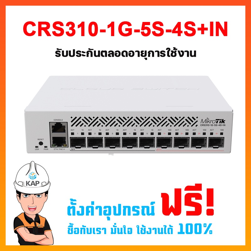 CRS310-1G-5S-4S+IN Mikrotik Switch