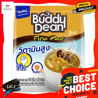 เครื่องดื่ม บัดดี้ดีน ทรีอินวัน เอ็กซ์ตร้าโรสท์ กาแฟปรุงสำเร็จชนิดผงผสมวิตามิน 18 ก. แพ็ค 25 Buddy Dean 3 in 1 Extra Roa