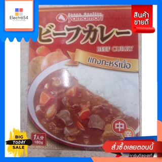 Yamamori Beef Curry แกงกะหรี่เนื้อ ยามาโมริ 180g. Yamamori Beef Curry Yamamori