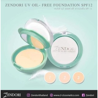 แป้งเซนโดริ(พร้อมส่ง)zendoriตลับเขียว