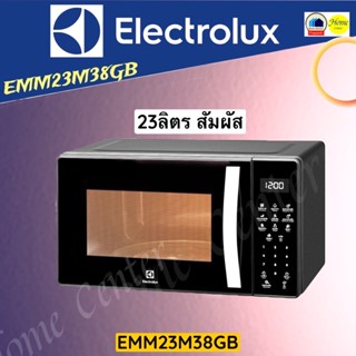 EMM23M38GB   EMM 23M38GB   EMM2323ลิตร   ELECTROLUX