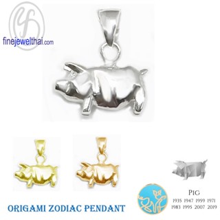 จี้เงินแท้-จี้นักษัตร-เงินแท้-ปีกุล-ปีหมู-Finejewelthai-P119900