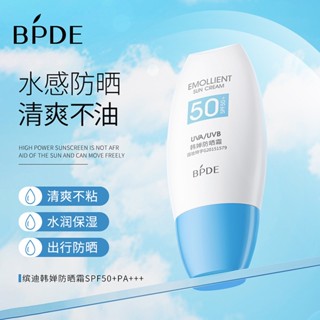 Bindi Han Chan โลชั่นกันแดด SPF50 ให้ความชุ่มชื้น ป้องกันรังสีอัลตราไวโอเลต