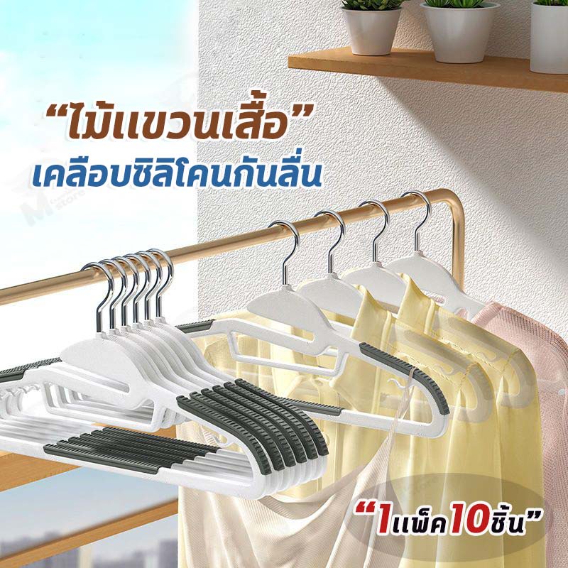 [1แพ็ค10 ชิ้น] ไม้แขวนเสื้อพลาสติก ไม้เเขวนขอบกันลื่น รุ่นกันลื่น เเขวนสายเดี่ยว มีให้เลือก 6 สี ยืดหยุ่นได้ CZ