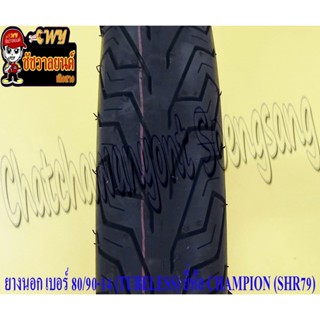 ยางนอก 80/90-14 (TUBELESS ไม่มียางใน) CHAMPION (SHR79) ใส่ CLICK125I หน้า