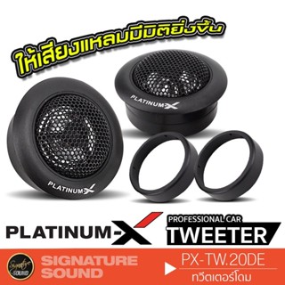 PLATINUM-X PX-TW.20DE ดอก ลำโพง ลำโพงรถยนต์ ทวิตเตอร์เสียงแหลม ลําโพงทวิตเตอร์ แหลมจาน ทวิตเตอร์โดม ทวิตเตอร์ โดม