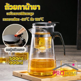 Pro Home กาน้ำชา ง่ายต่อการพกพา teapot