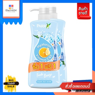 Parrot(แพรอท) (1แถม1) Parrot ครีมอาบน้ำ แพรอท ไฮยาลูรอน วิตามิน ซี แอนด์ อี ขนาด 450 มล. (เลือกกลิ่นได้) (Buy 1 get 1 fr