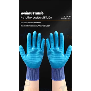 12คู่ ถุงมือเคลือบยาง ทำงาน ทำสวน กันลื่น กันบาด ยาง กันของมีคมบาด ช่าง Latex Glove ถุงมือทำสวน