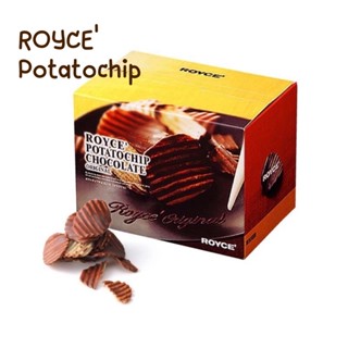 [ถูกสุด] Royce’ potatochip มันฝรั่งแผ่นหยัก เคลือบช็อคโกแลต ของแท้จากญี่ปุ่น