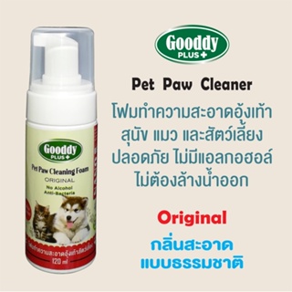 Gooddy Plus+ Pet Paw Cleaning Foam (Original) 120ml