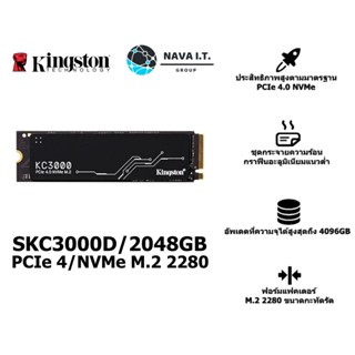 COINSคืน15%⚡FB9JMZV6⚡ KINGSTON KC3000 SKC3000D/2048GB PCIE 4/NVME M.2 2280 รับประกัน 5ปี