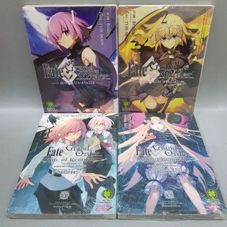 Fate Grand Order ภาค Mortalis stella /ภาค Epic of Remnant ภาวะเอกฐานย่อย4 มือหนึ่งในซีล พร้อมส่ง