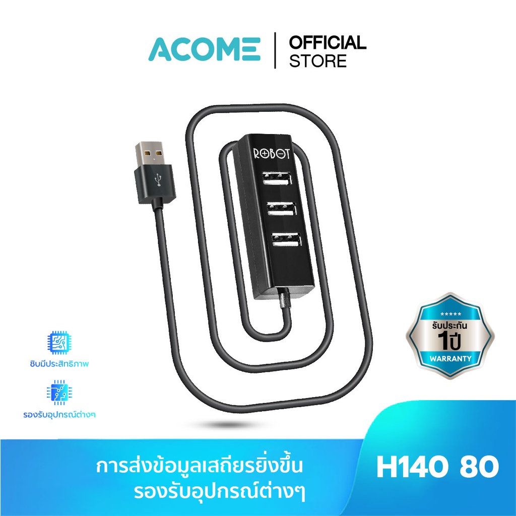 ACOME ตัวเพิ่มช่อง USB HUB 4 PORT 2.0 H140-80 ความยาวสาย 80 cm ประกัน 12 เดือน