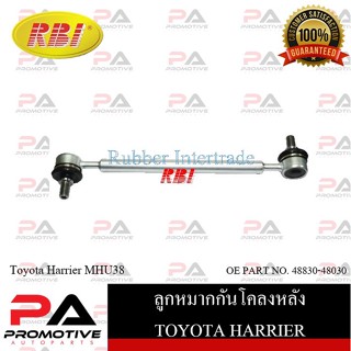 ลูกหมากกันโคลง RBI สำหรับรถโตโยต้าแฮริเออร์ TOYOTA HARRIER(MHU38)