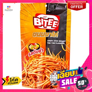 Bitee(ไบตี้) ไบตี้ ขนมขาไก่ รสต้มยำ 75 ก. Bitie Chicken Leg Snack Tom Yum Flavor 75 g.บิสกิต, คุ้กกี้, เวเฟอร์