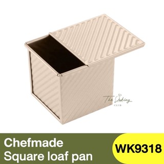 เชฟเมค ถาดอบขนมปัง + ฝาเลื่อน Chefmade Corrugated Square Loaf Pan 250g / WK9318 / กล่องแม่พิมพ์ / พิมพ์อบ / พิมพ์โทสต์