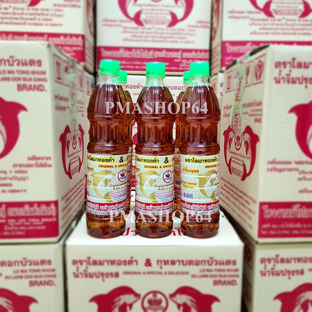 (พร้อมส่ง) น้ำปลาแท้ 100% ตราโลมาทองคำ & กุหลาบ แพ็ค 3 ขวด (700 ml./ขวด) หอม ไม่คาว เค็มน้อย