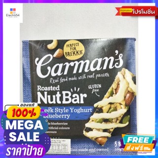 Carmans Nut Bar Greek Style Yoghurt &amp; Blueberry  ธัญพืช 160 กรัม Carman