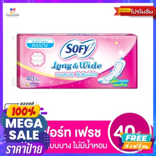 SOFY โซฟี ลองแอนด์ไวด์ แผ่นอนามัยแบบบาง ไม่มีน้ำหอม 40 ชิ้น ขนาด S Sophie Long and Wide, Sanitary Pads, Thin, Fragrance