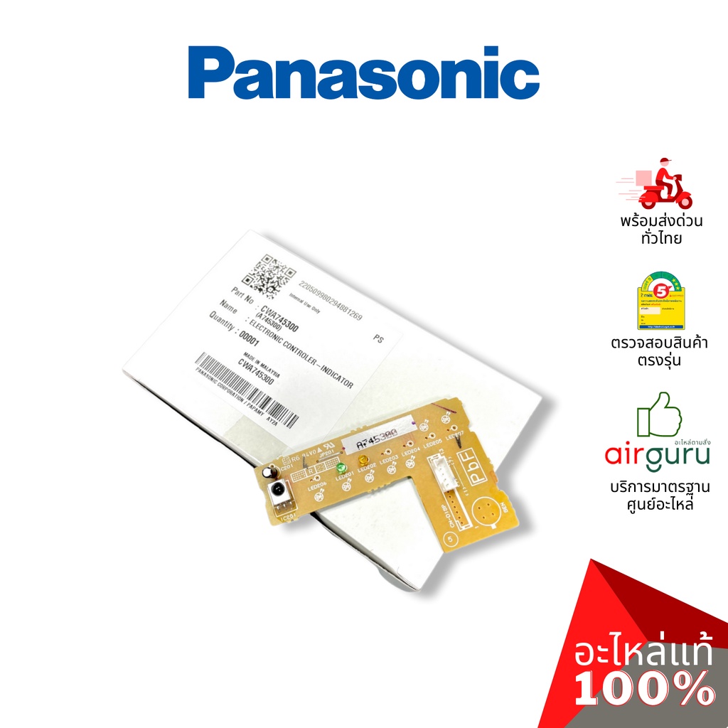 แผงรับสัญญาณรีโมท Panasonic รหัส CWA745300 ( A745300 ) รูปที่ 5