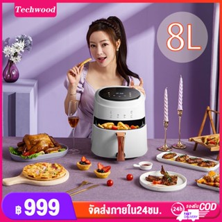 รับประกัน10ปี หม้อทอดไร้น้ำมัน 8ลิตร/15ลิตร หน้าจอติจิตอล Air Fryers ทำความสะอาดง่าย หม้อทอดไฟฟ้า หม้อทอดอากาศ